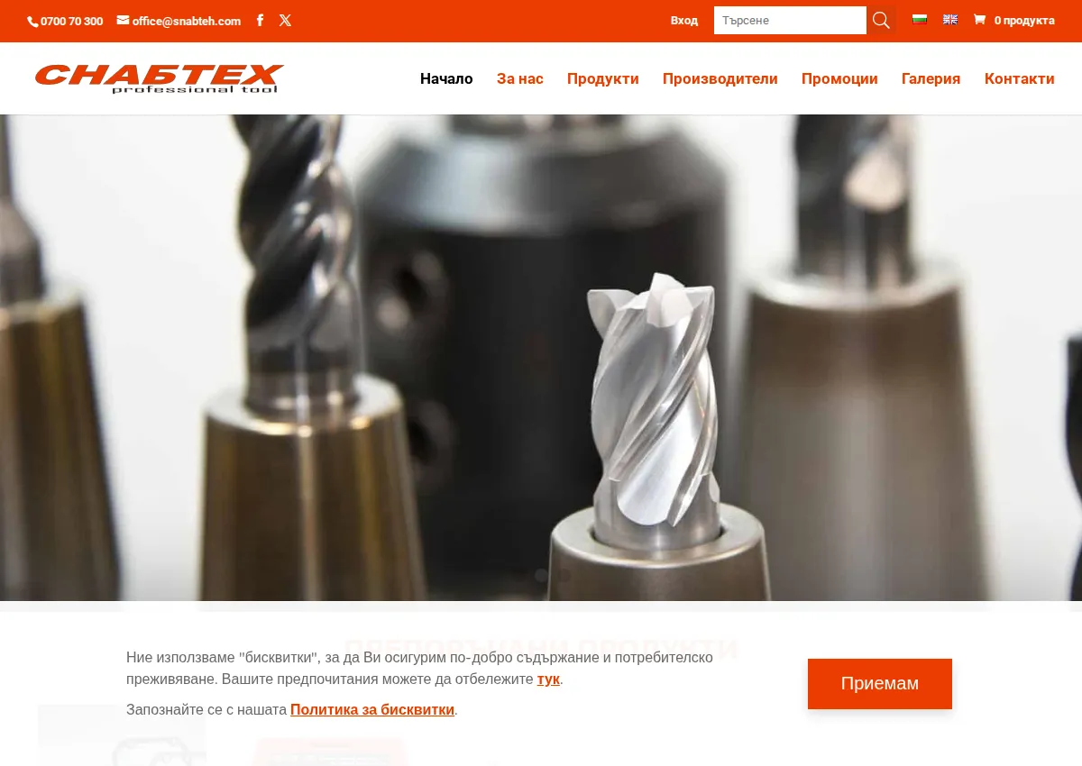 Store homepage