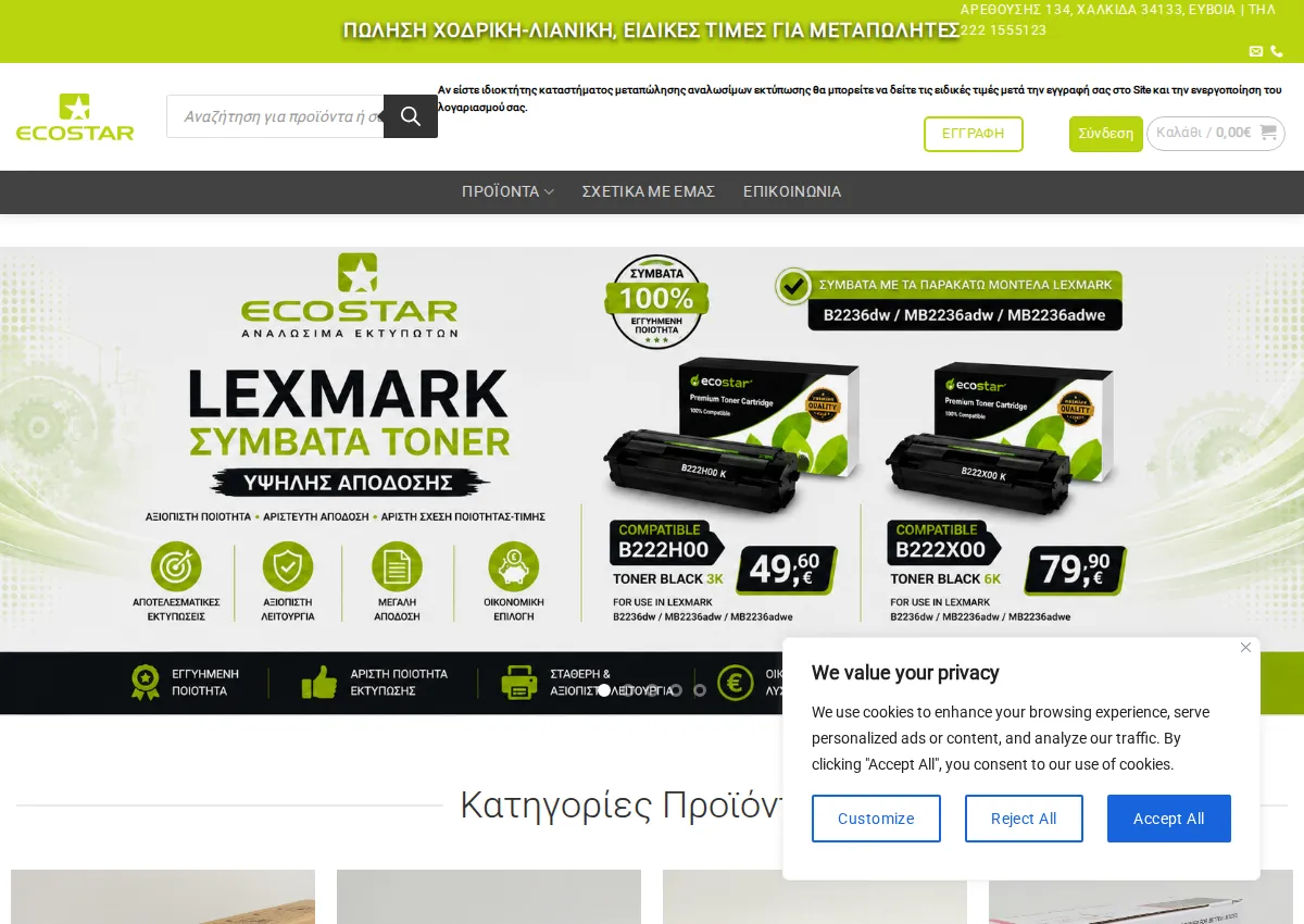 Store homepage