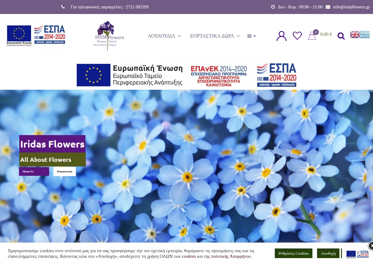 Store homepage