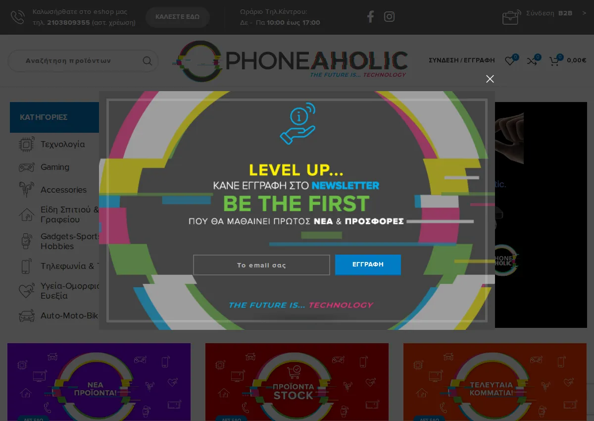 Store homepage
