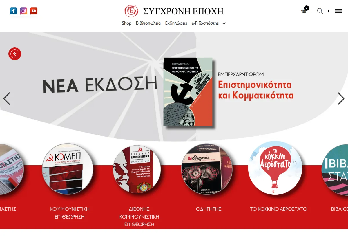Store homepage