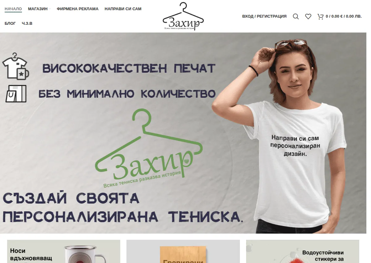 Store homepage