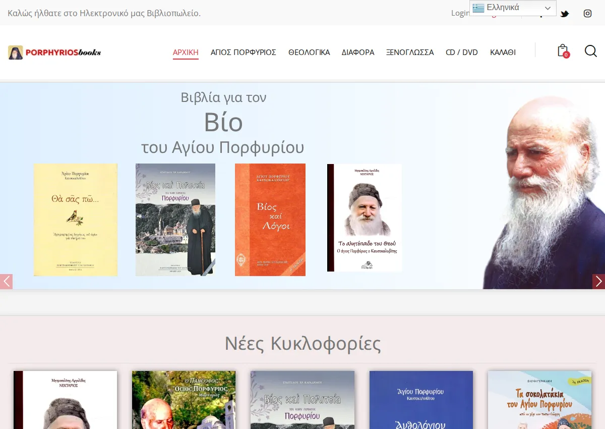 Store homepage