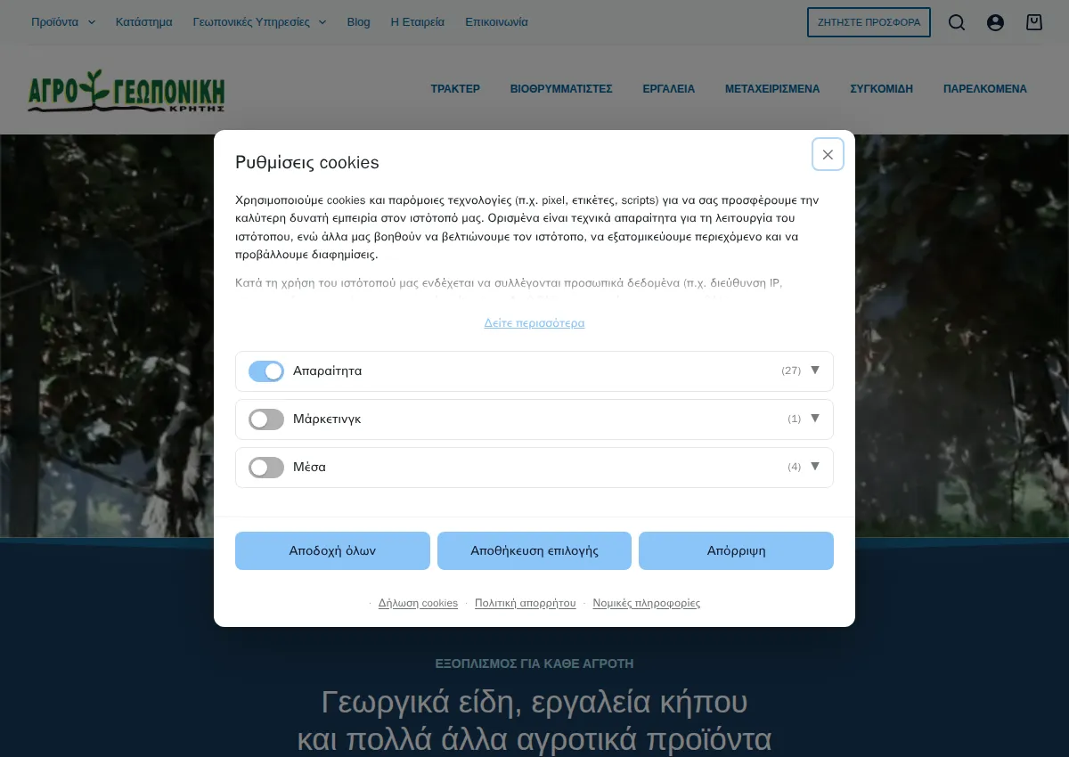 Store homepage