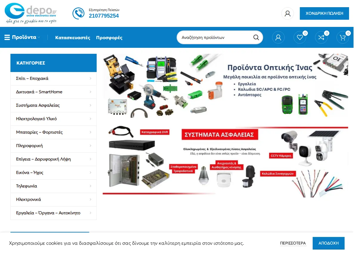 Store homepage