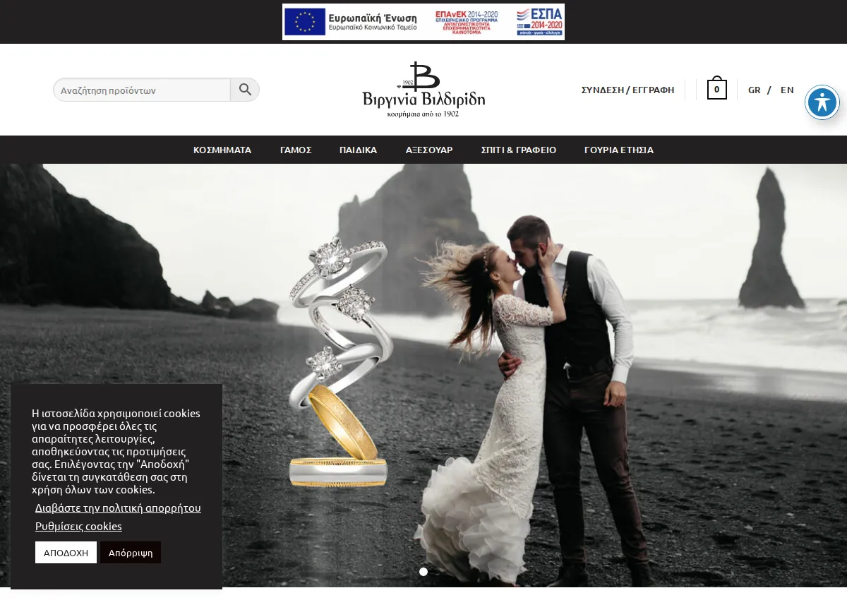 Store homepage