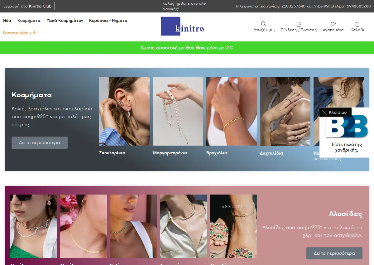 Store homepage