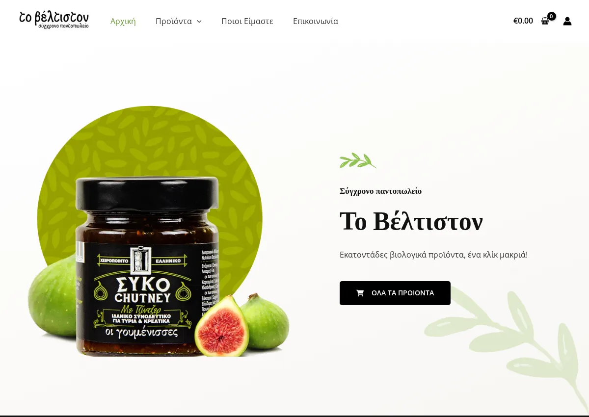 Store homepage