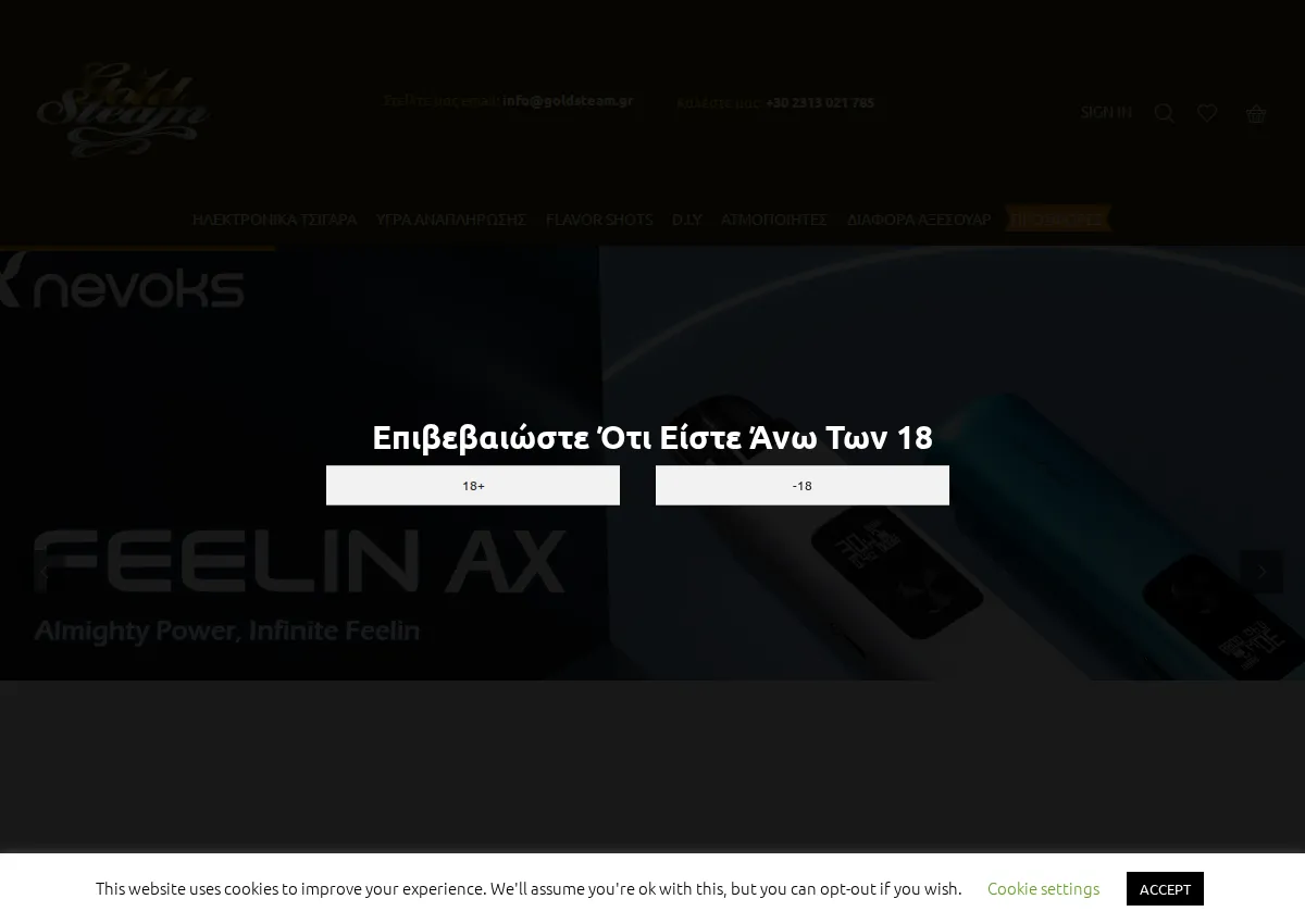 Store homepage