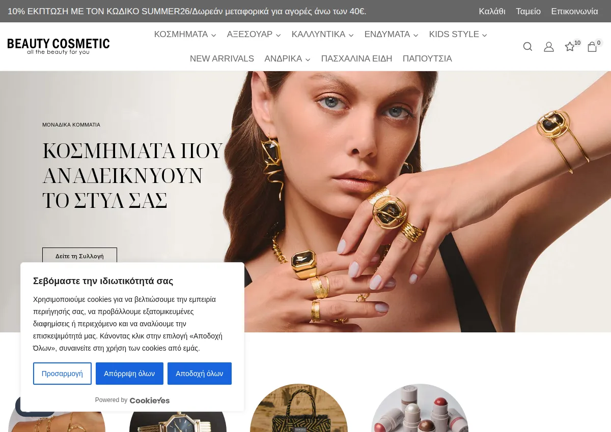 Store homepage