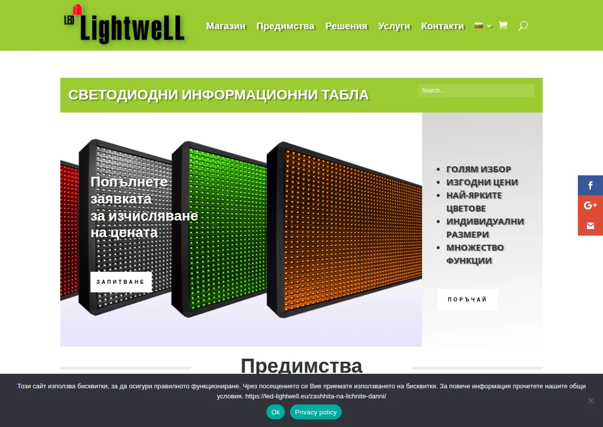 Store homepage