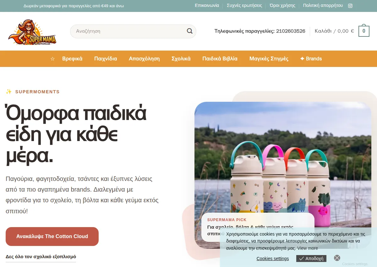 Store homepage