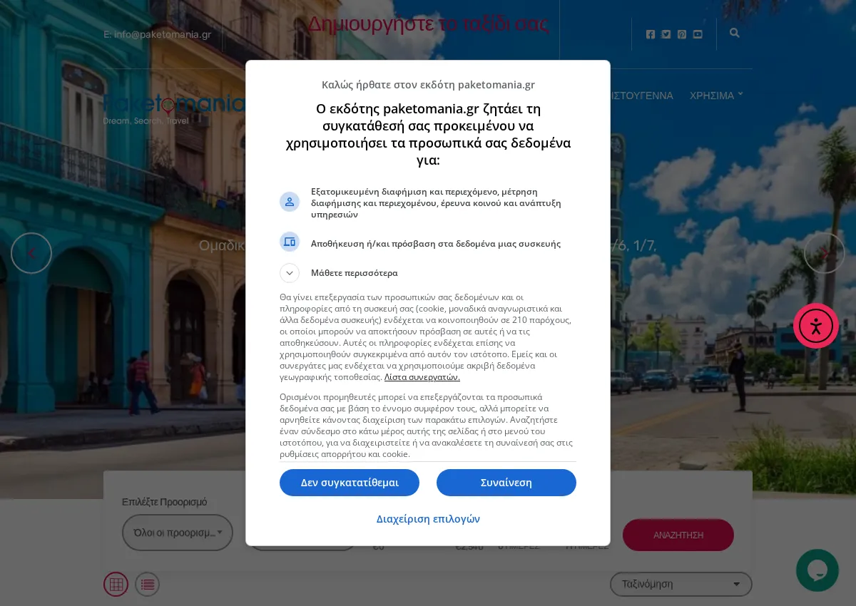 Store homepage