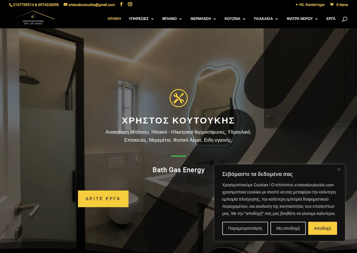 Store homepage
