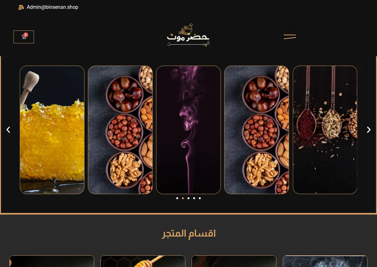 Store homepage
