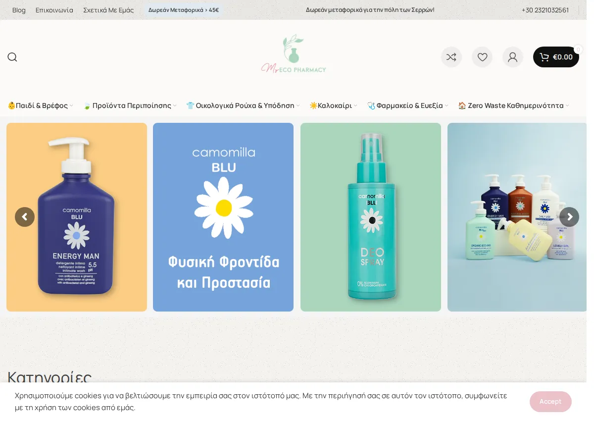 Store homepage