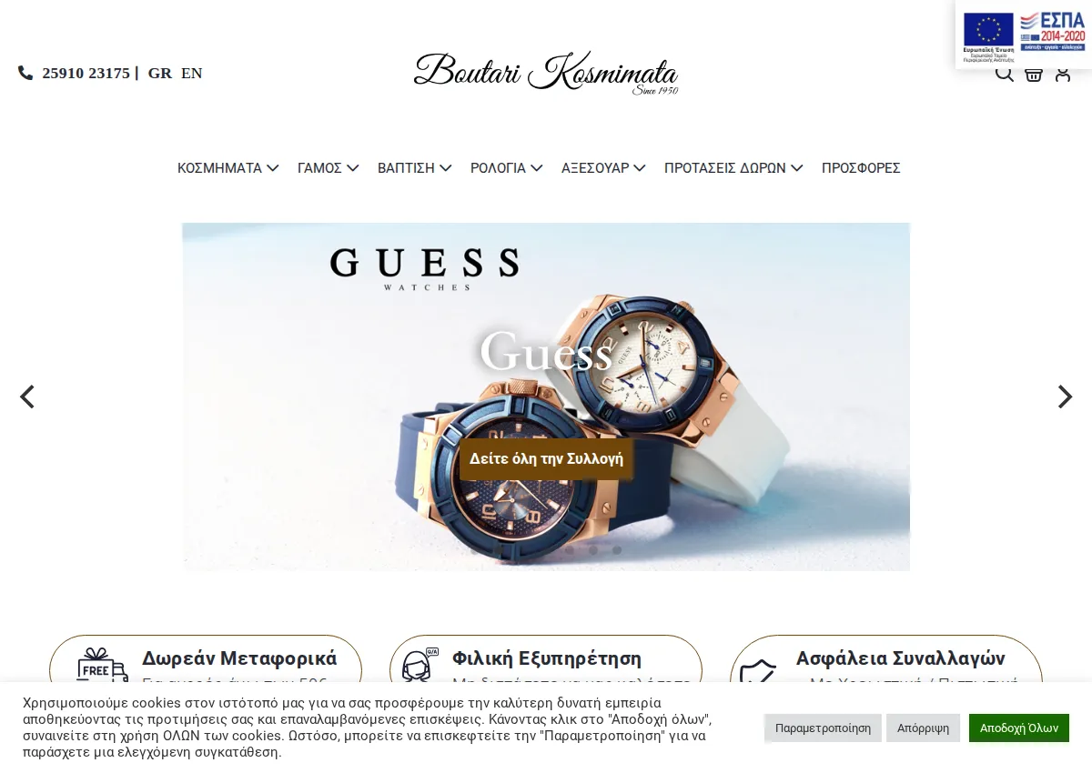Store homepage