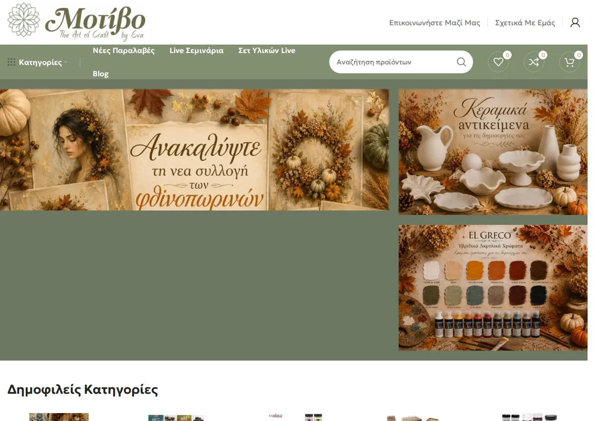 Store homepage