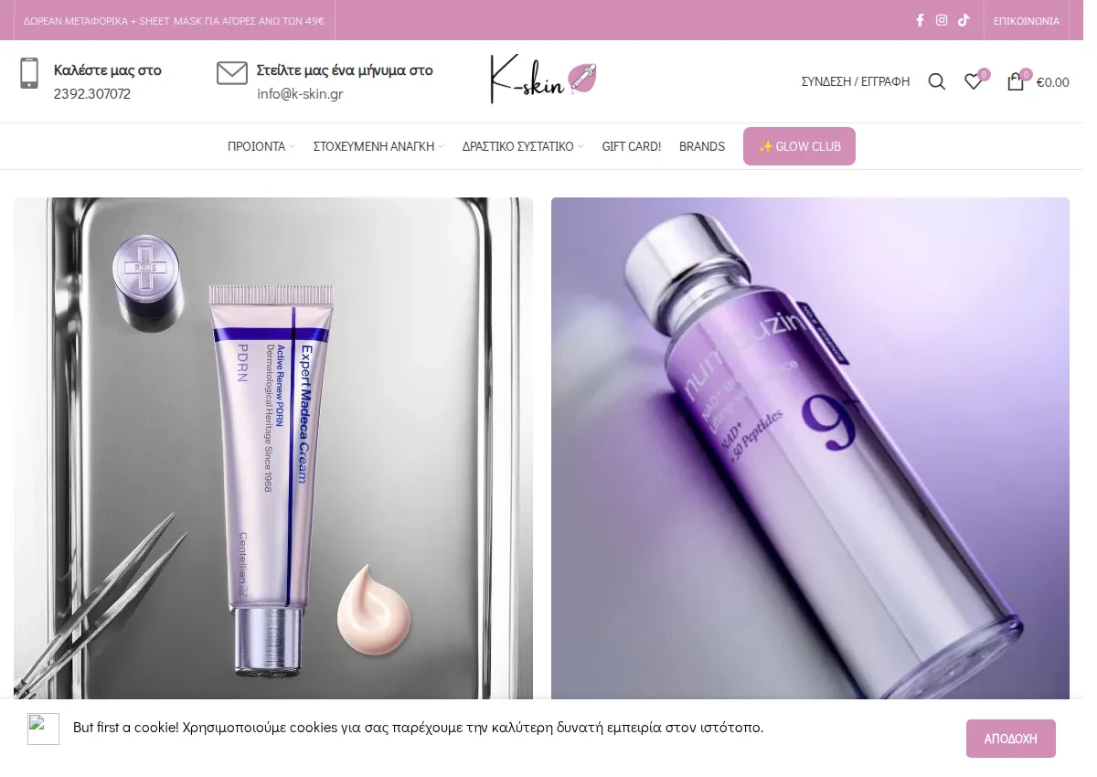 Store homepage