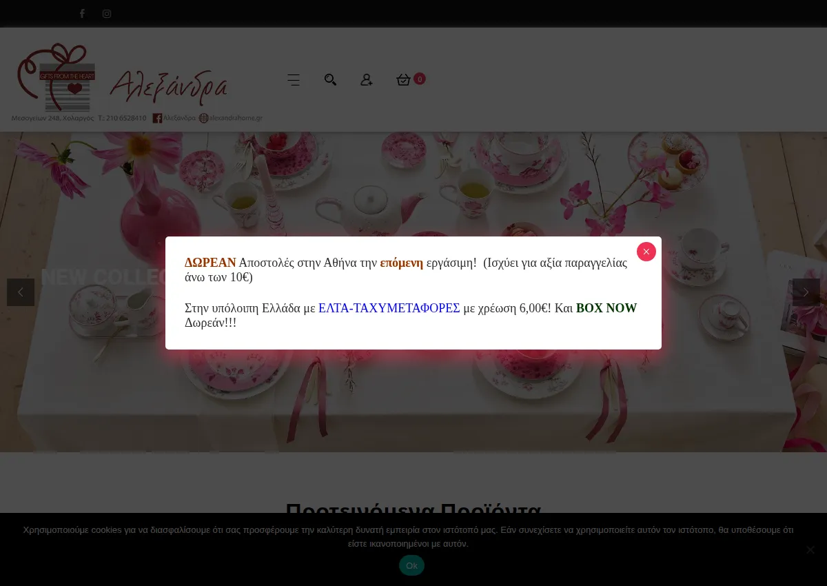 Store homepage