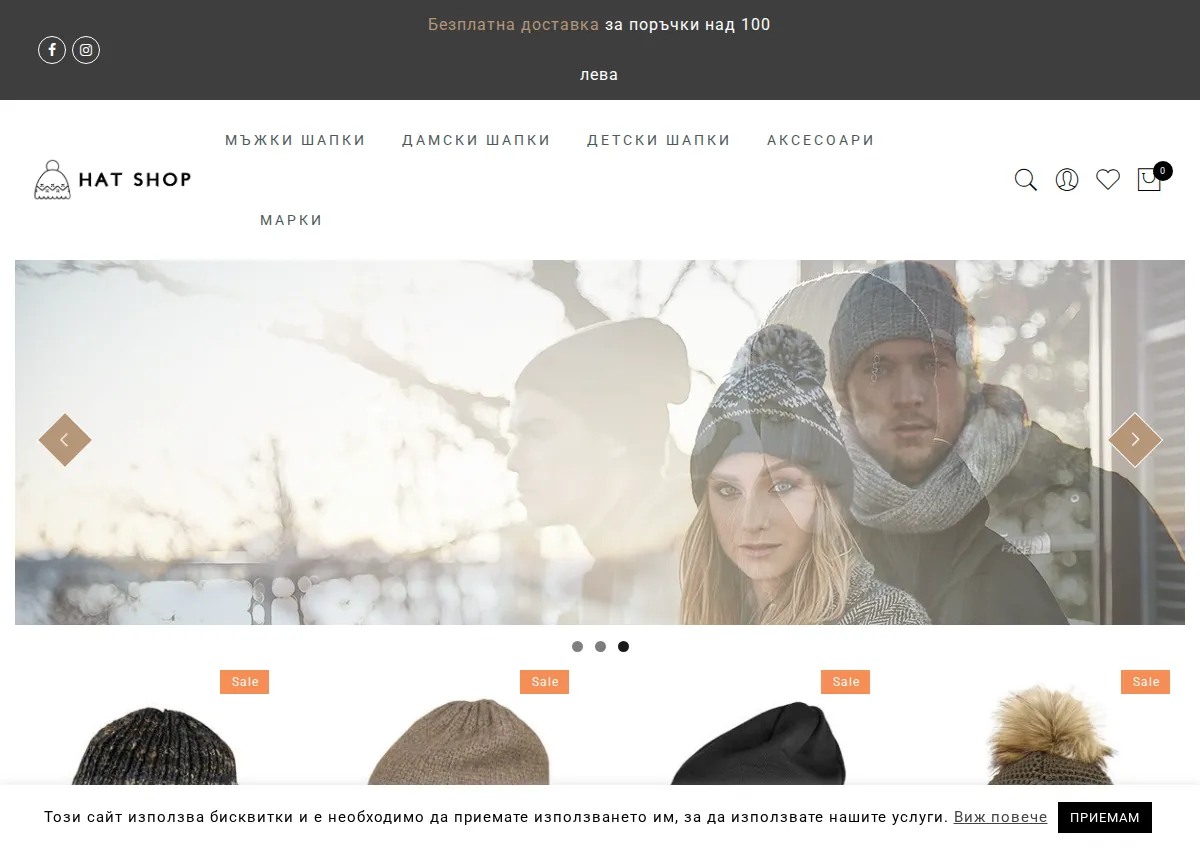 Store homepage