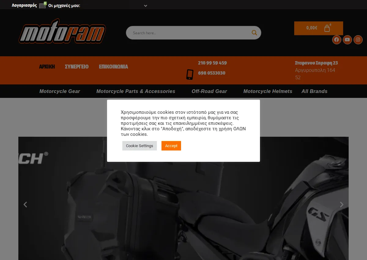 Store homepage