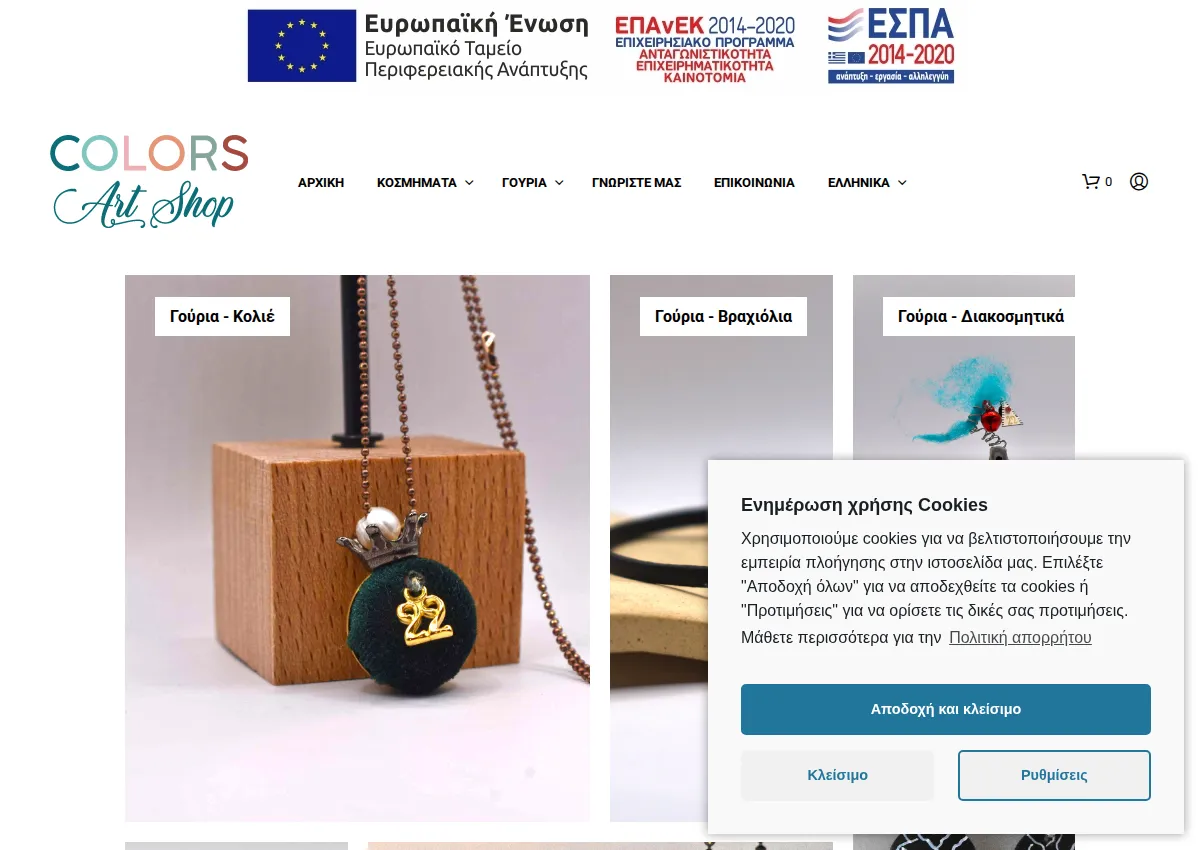 Store homepage