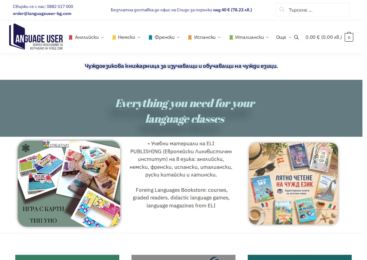 Store homepage