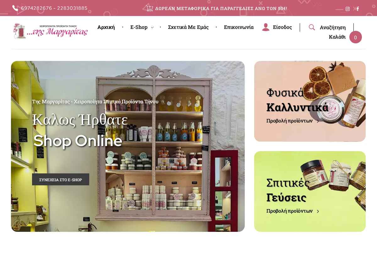 Store homepage