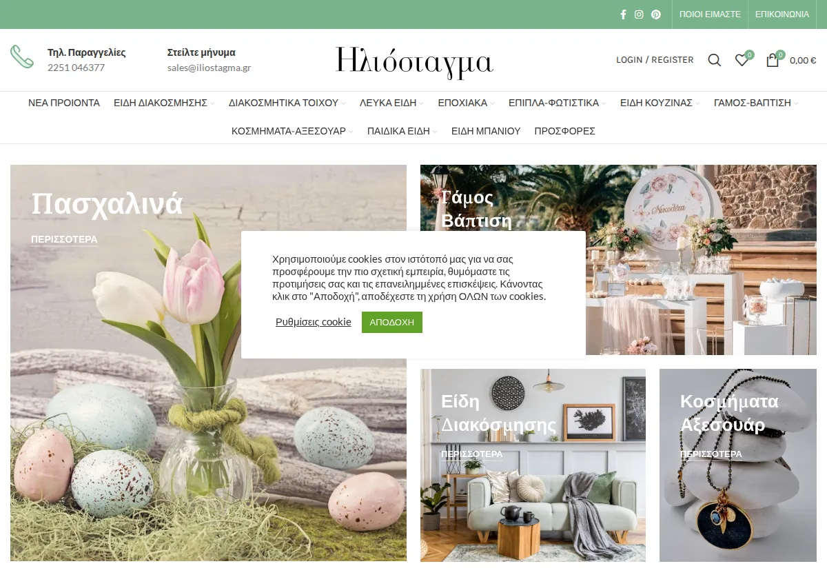 Store homepage