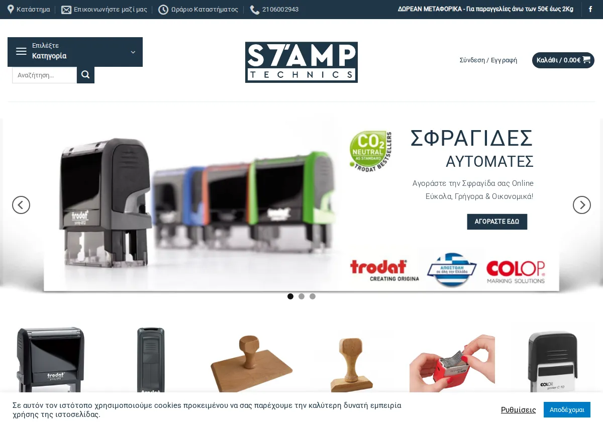 Store homepage