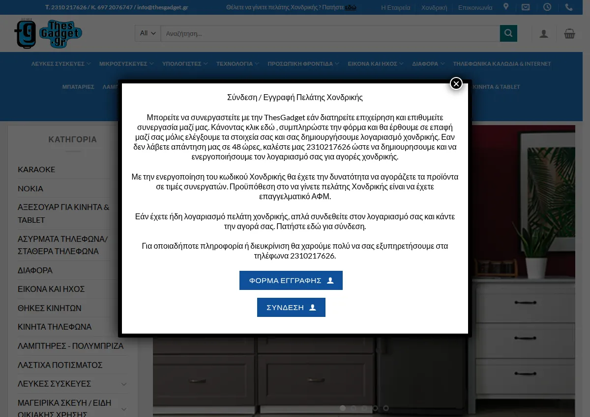 Store homepage