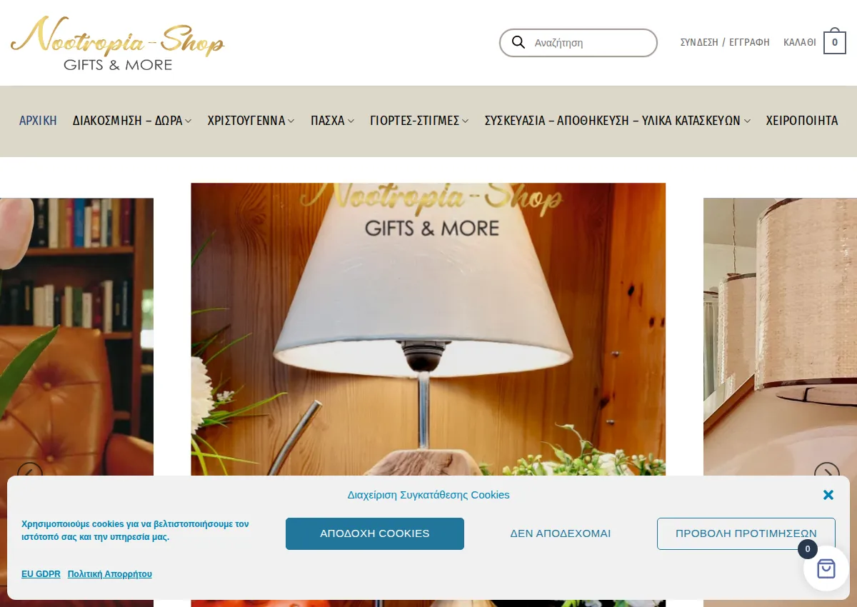 Store homepage