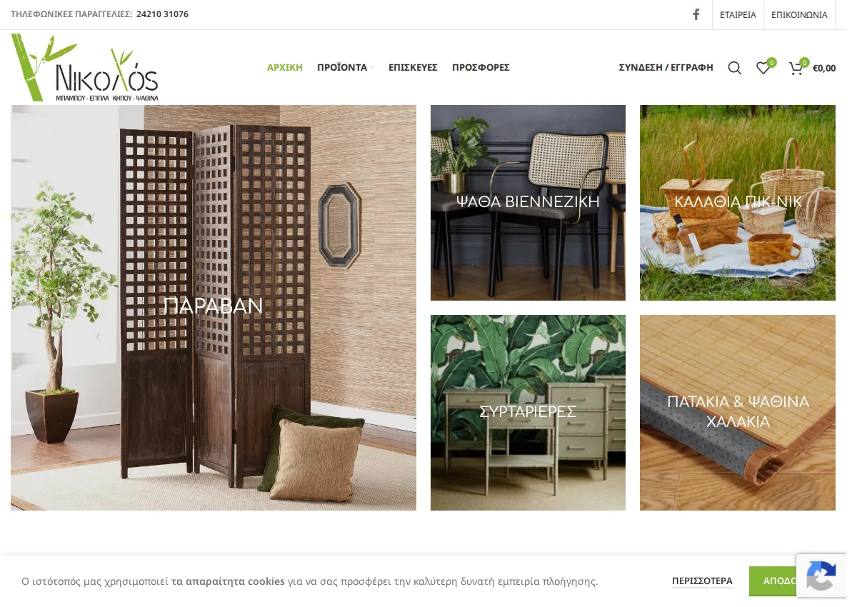 Store homepage