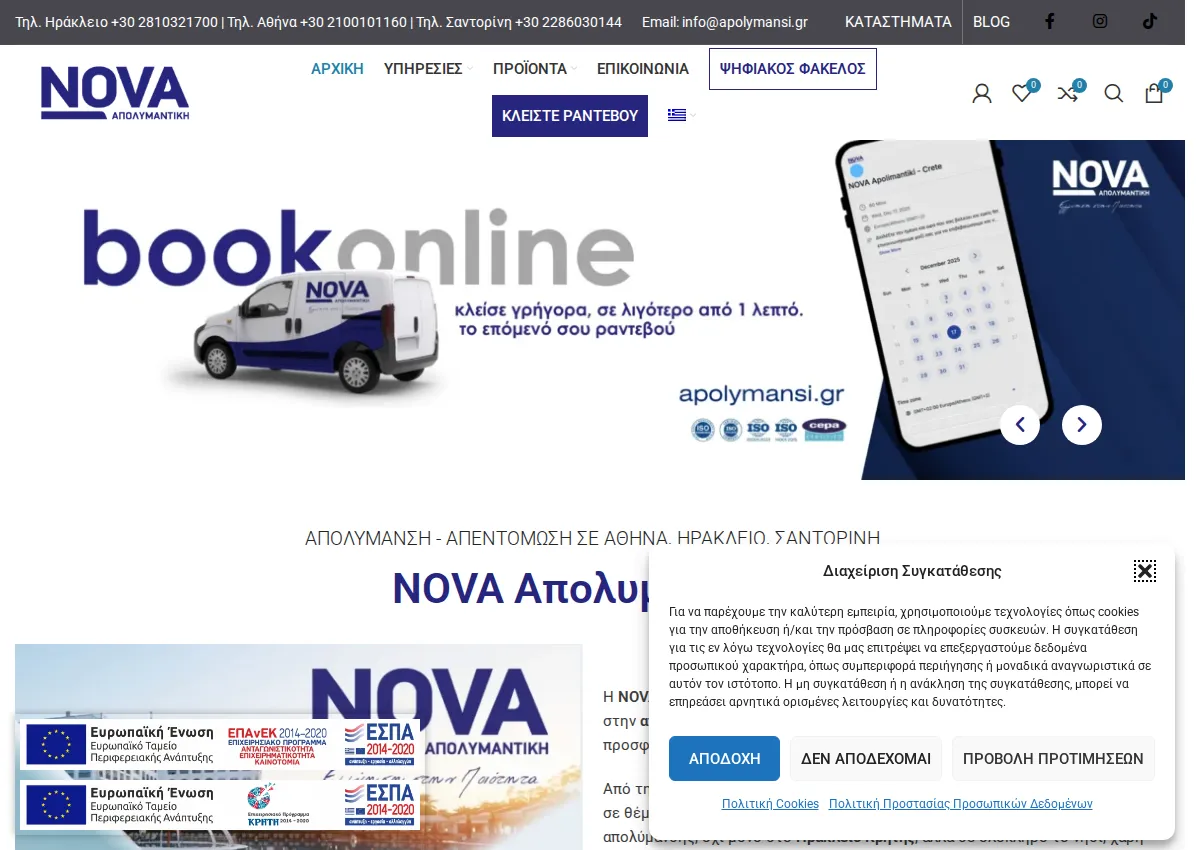 Store homepage