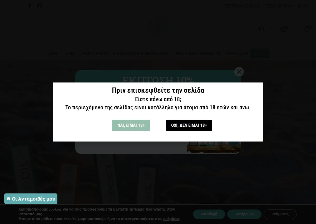 Store homepage