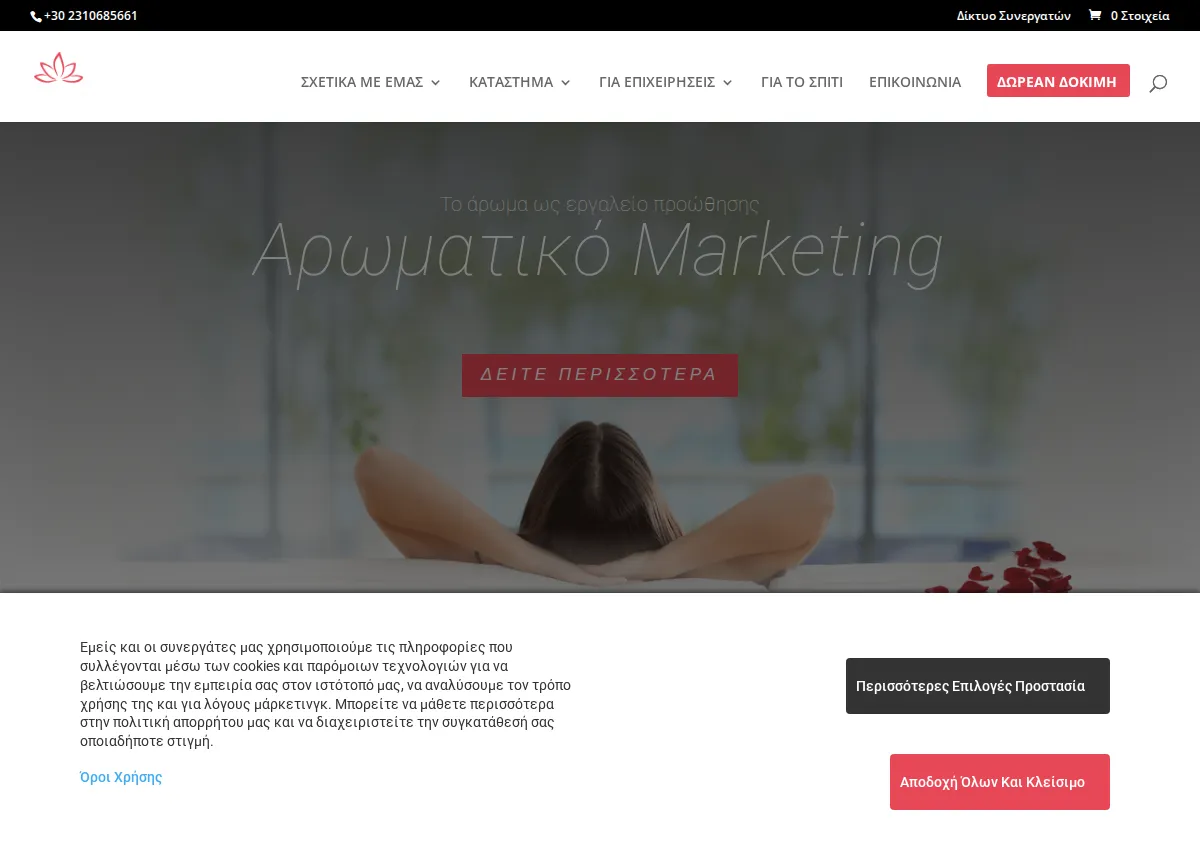 Store homepage