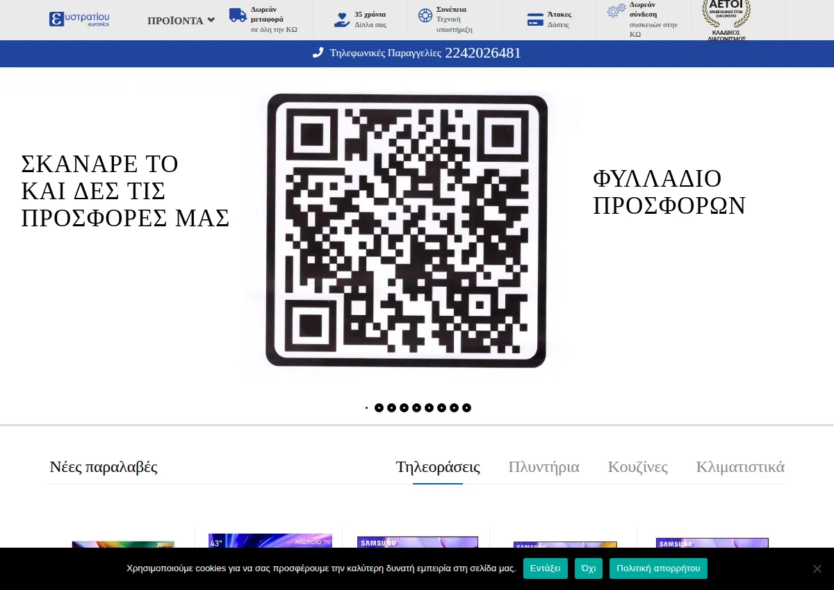 Store homepage