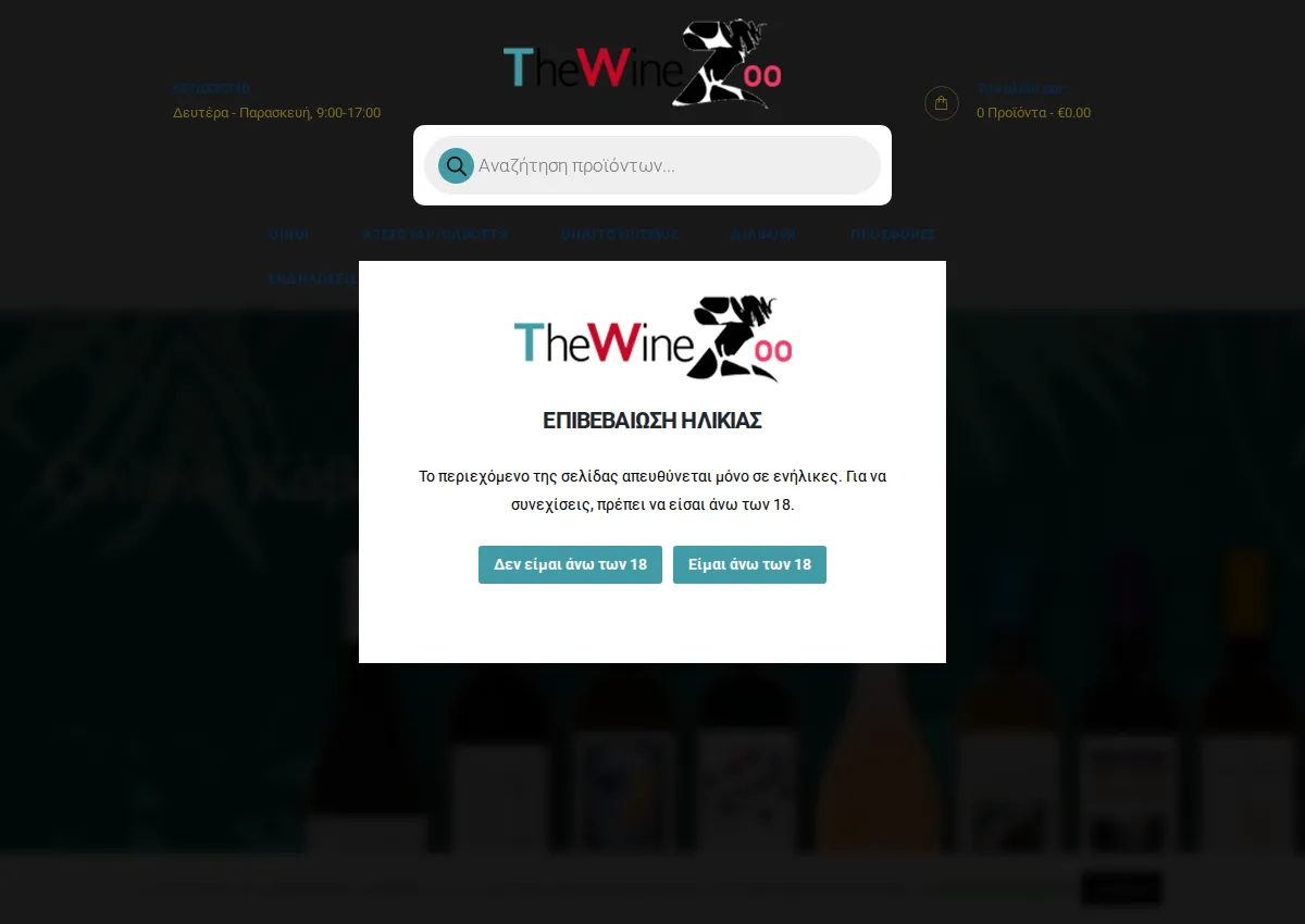 Store homepage