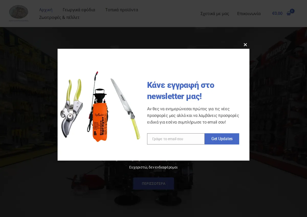 Store homepage