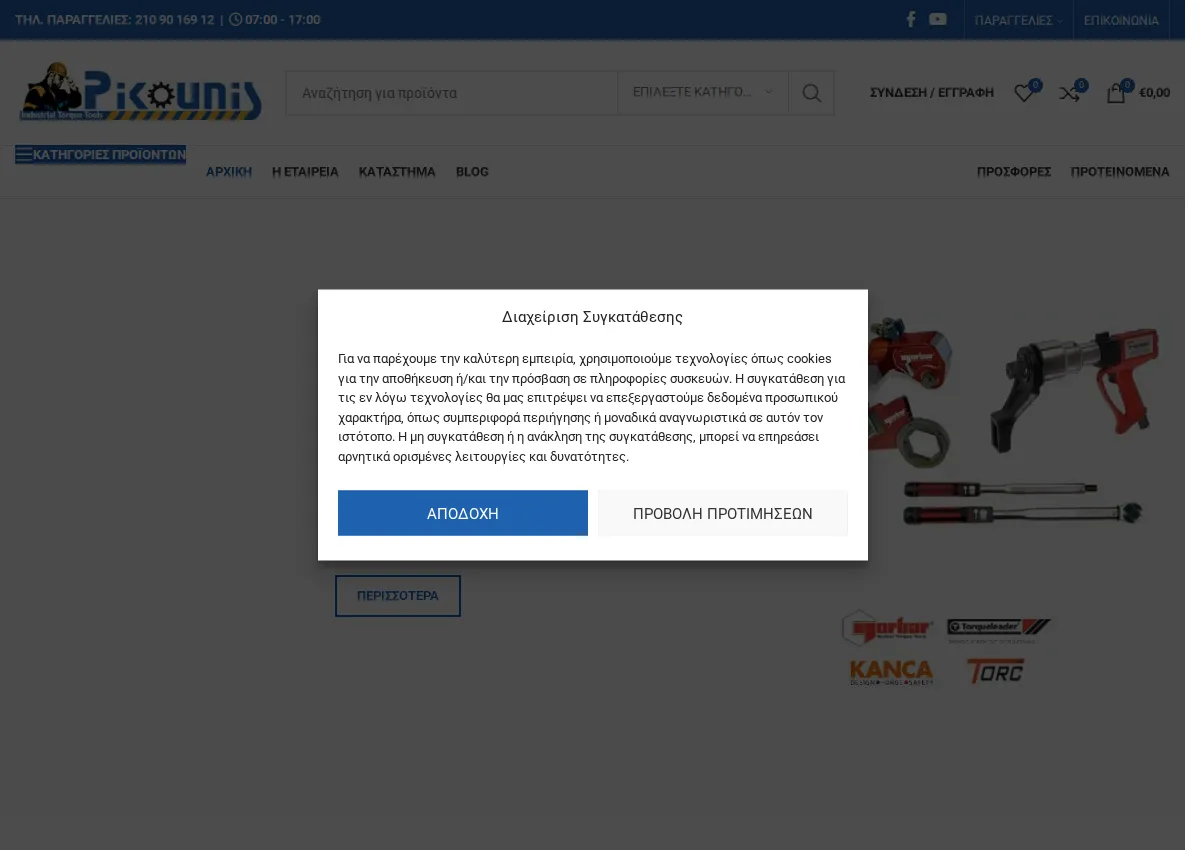 Store homepage