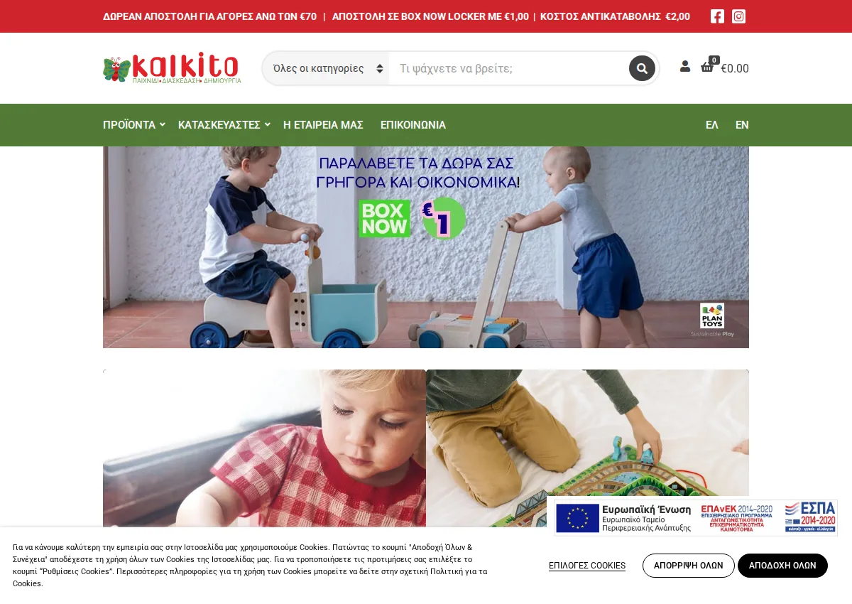 Store homepage
