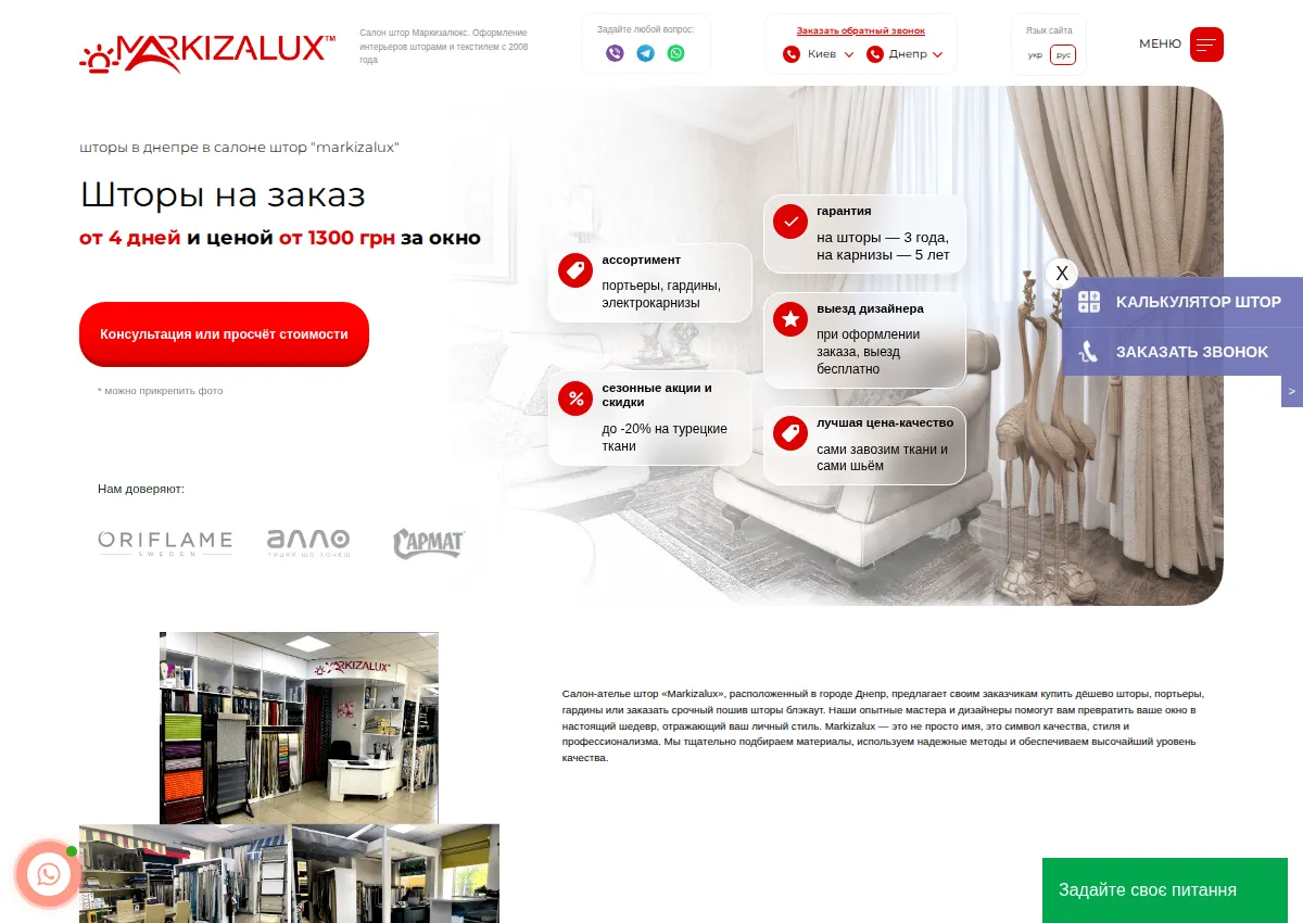 Store homepage