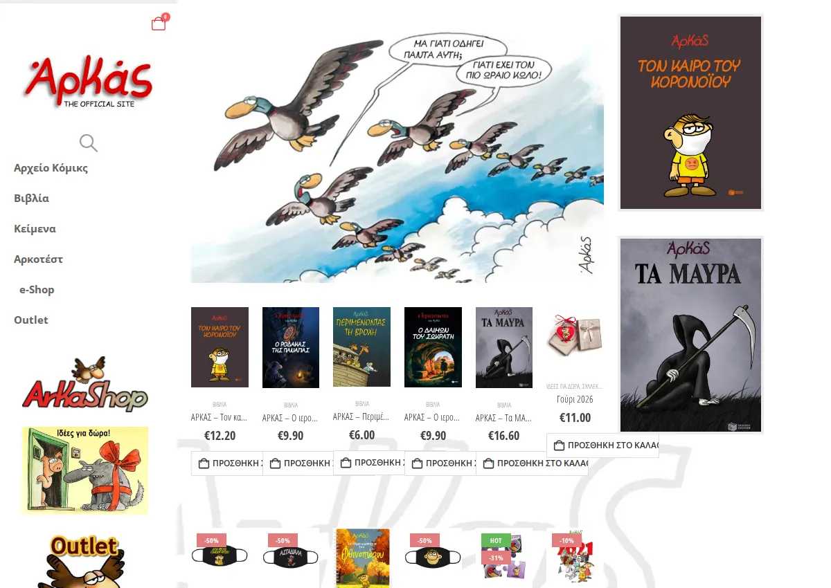 Store homepage