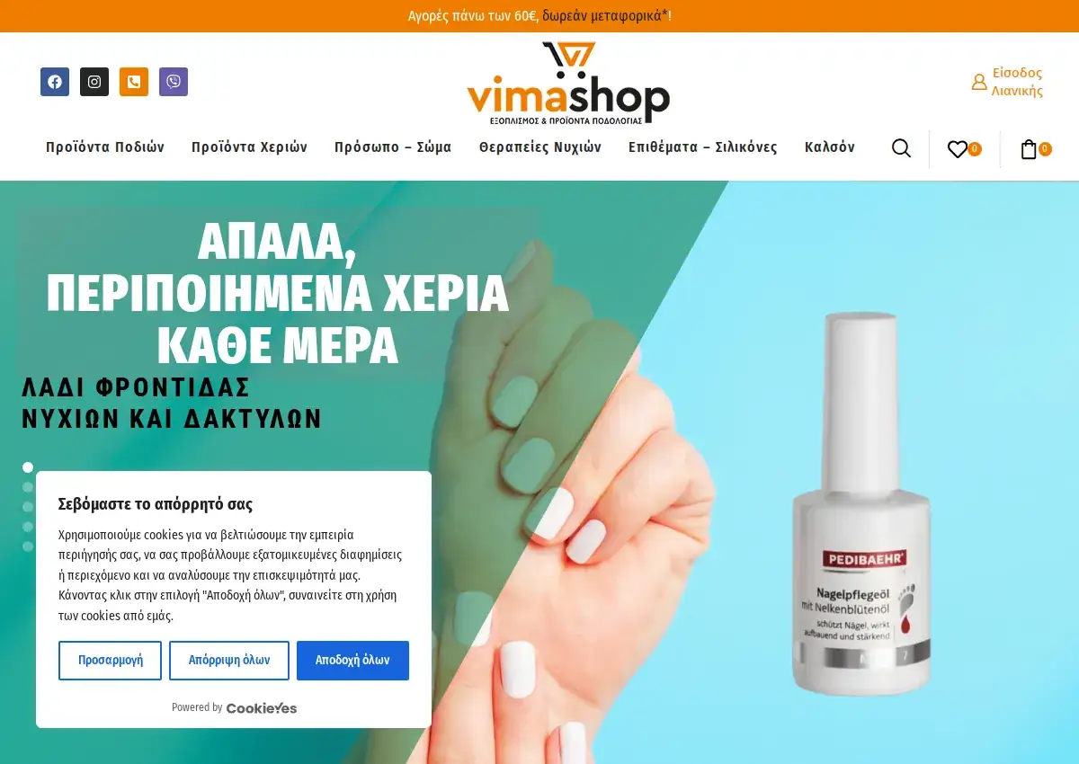 Store homepage