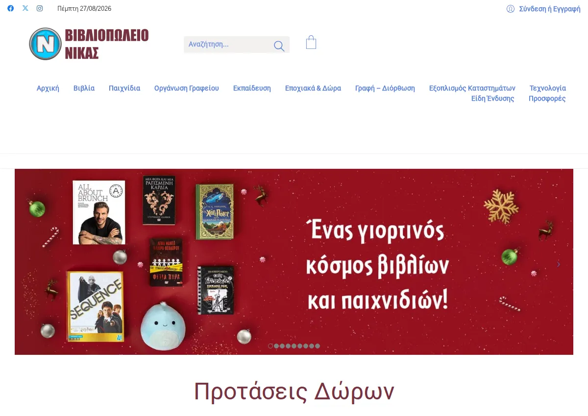 Store homepage
