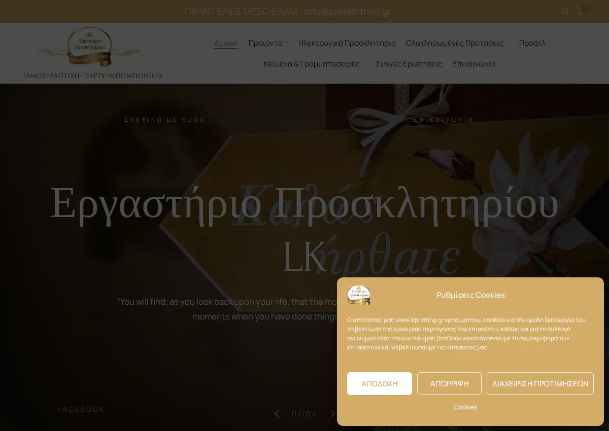 Store homepage