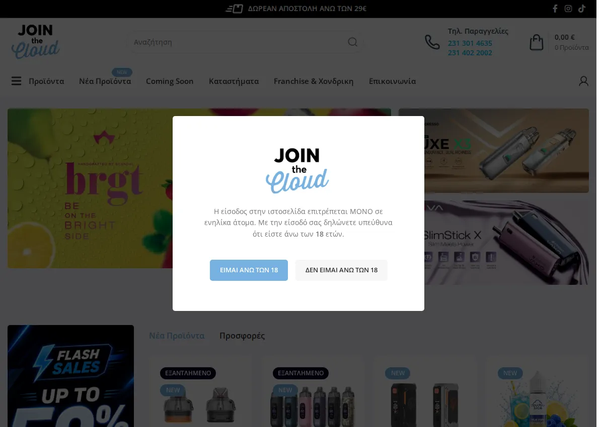 Store homepage