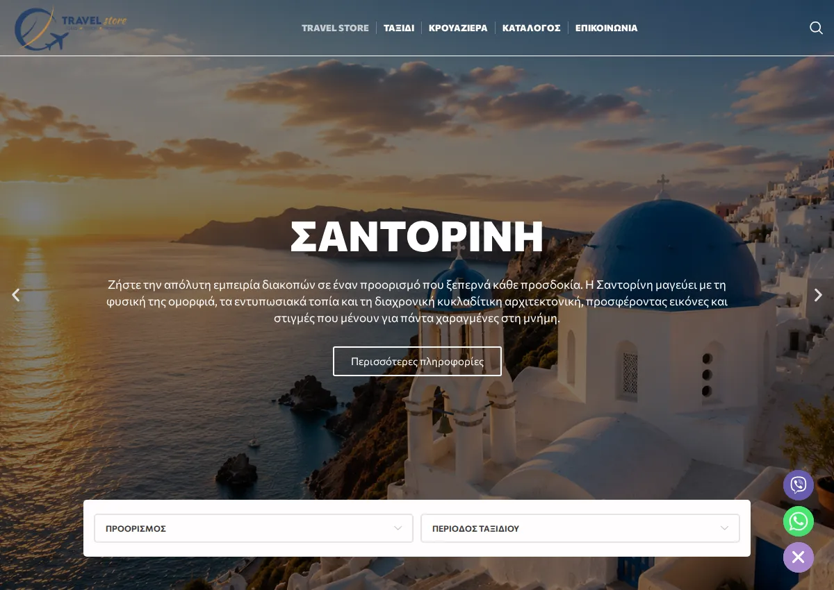 Store homepage