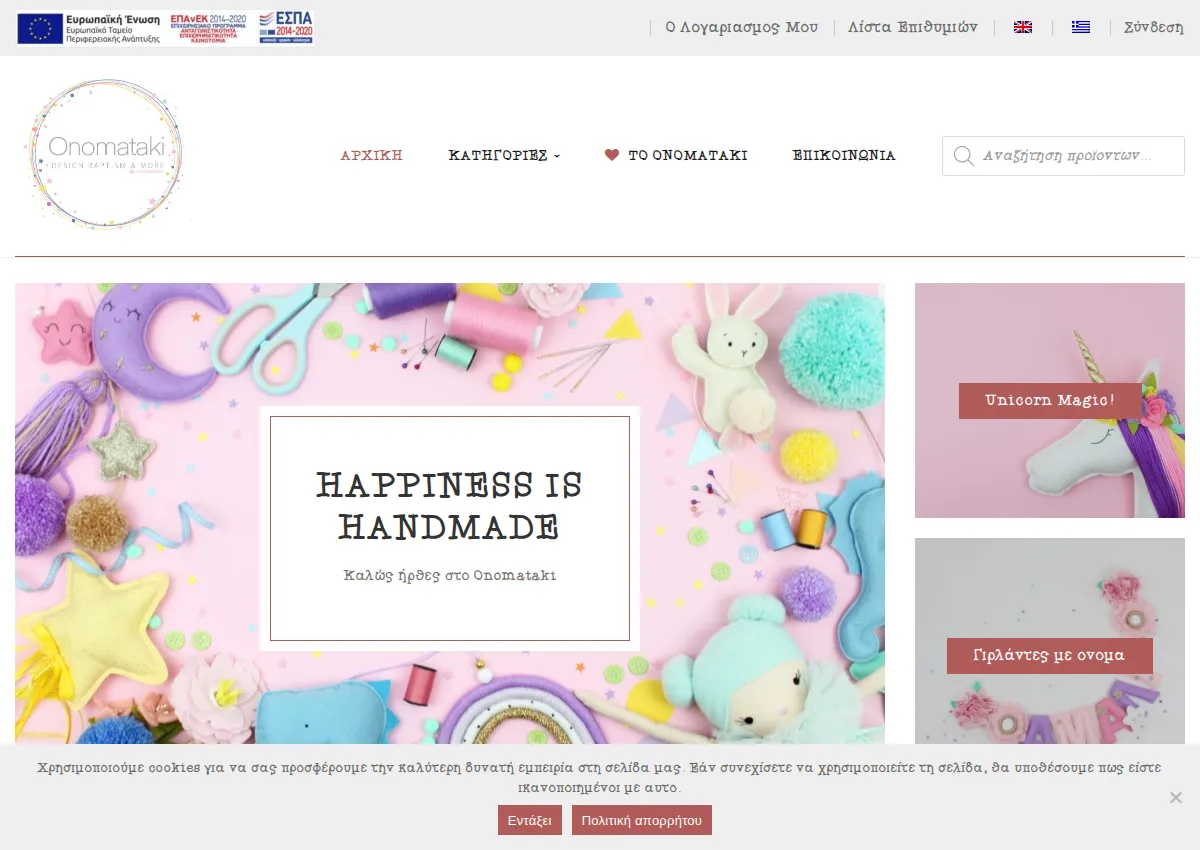 Store homepage